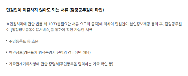 병적증명서 인터넷발급