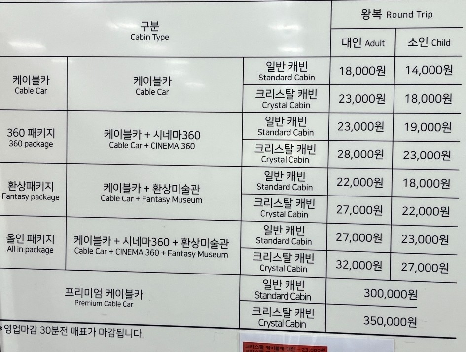 청풍호반-케이블카-예약