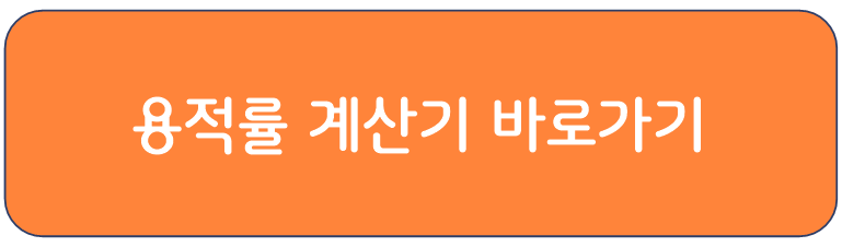 용적률 계산기 바로가기