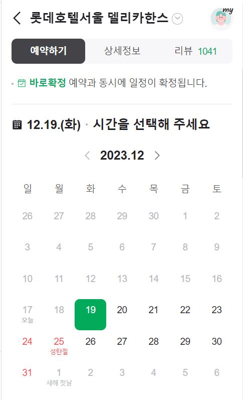 델리카한스 딸기 케이크 가격 크리스마스 케이크 예약방법