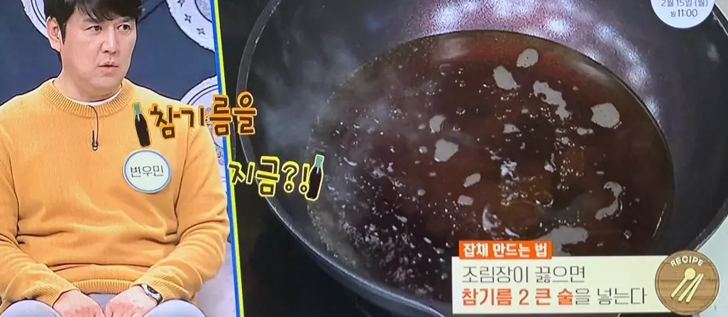 당면조림장