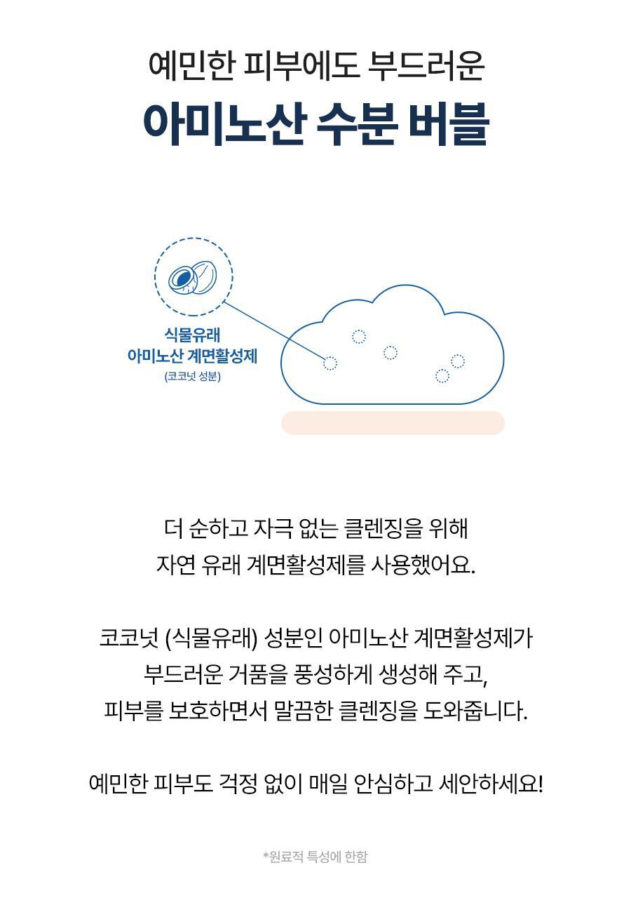 토리든 클렌징폼