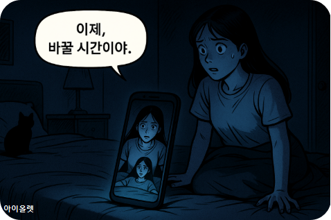 그때… 화면 속의 '자기'가 일어나더니 웃으며 말했다.
