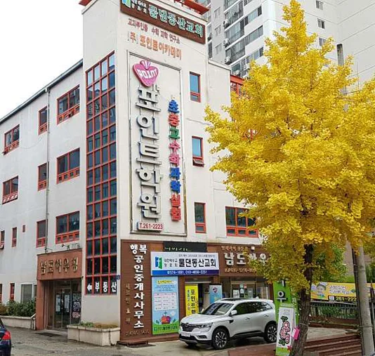 포인트수학과학학원