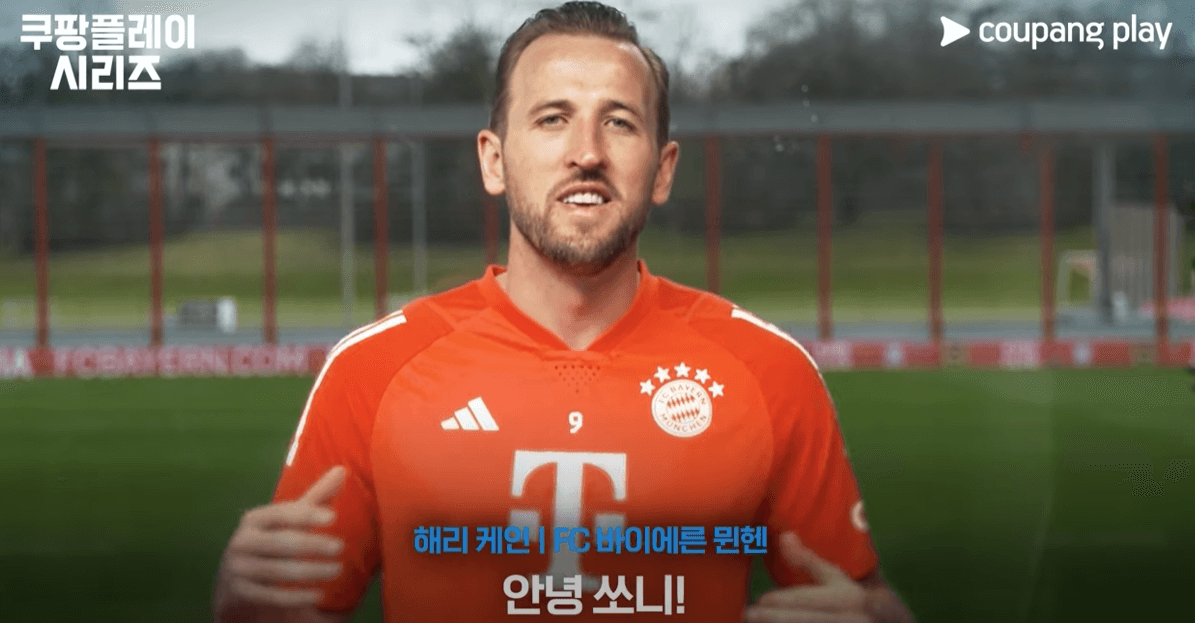 쿠팡플레이 토트넘 바이에른뮌헨