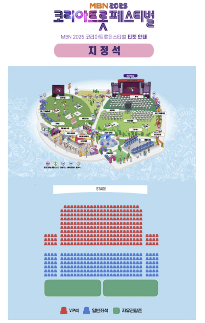 2025 코리아 트롯 페스티벌