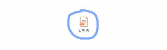 pdf 용량줄이기