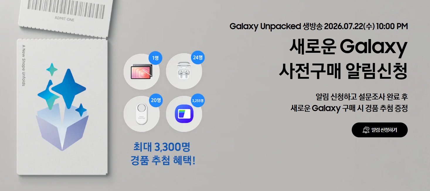 갤럭시Z-폴드8-와이드-혜택-비교-총정리