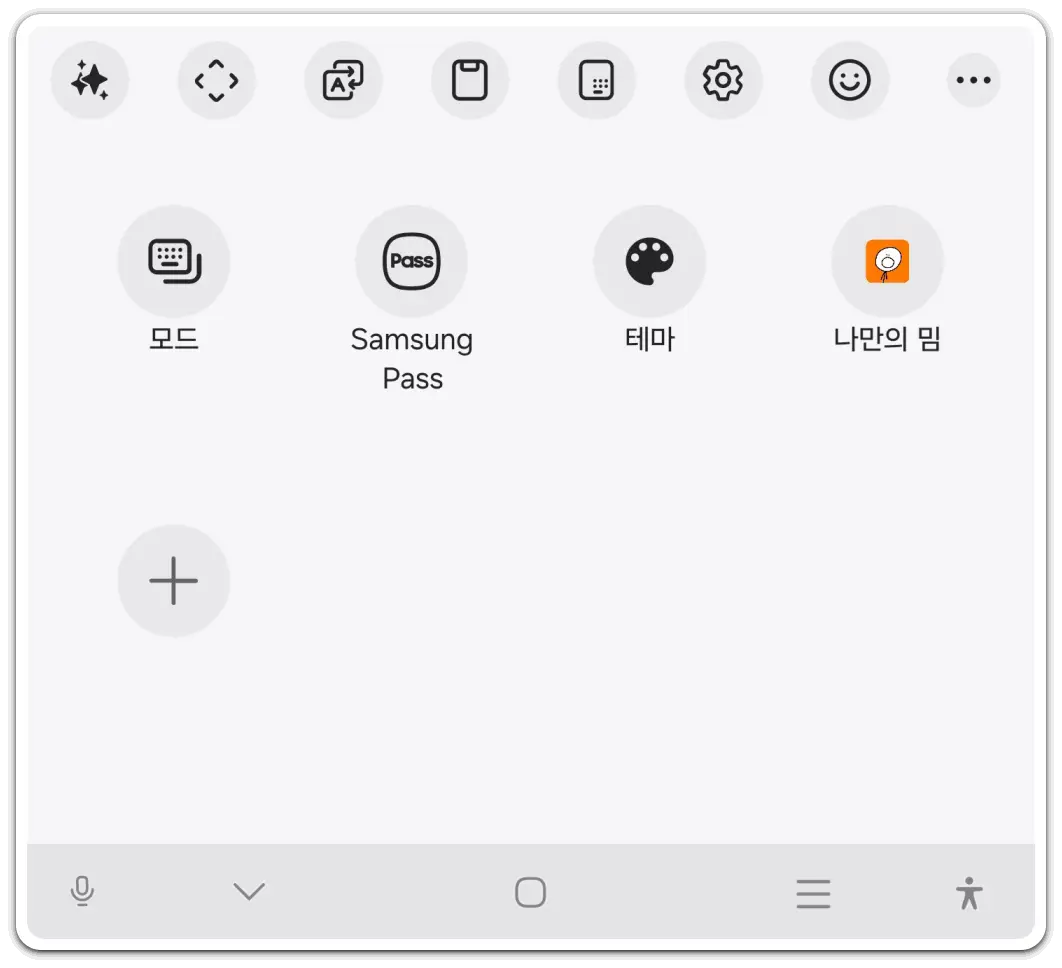 핸드폰-클립보드-불러오기-사용-방법