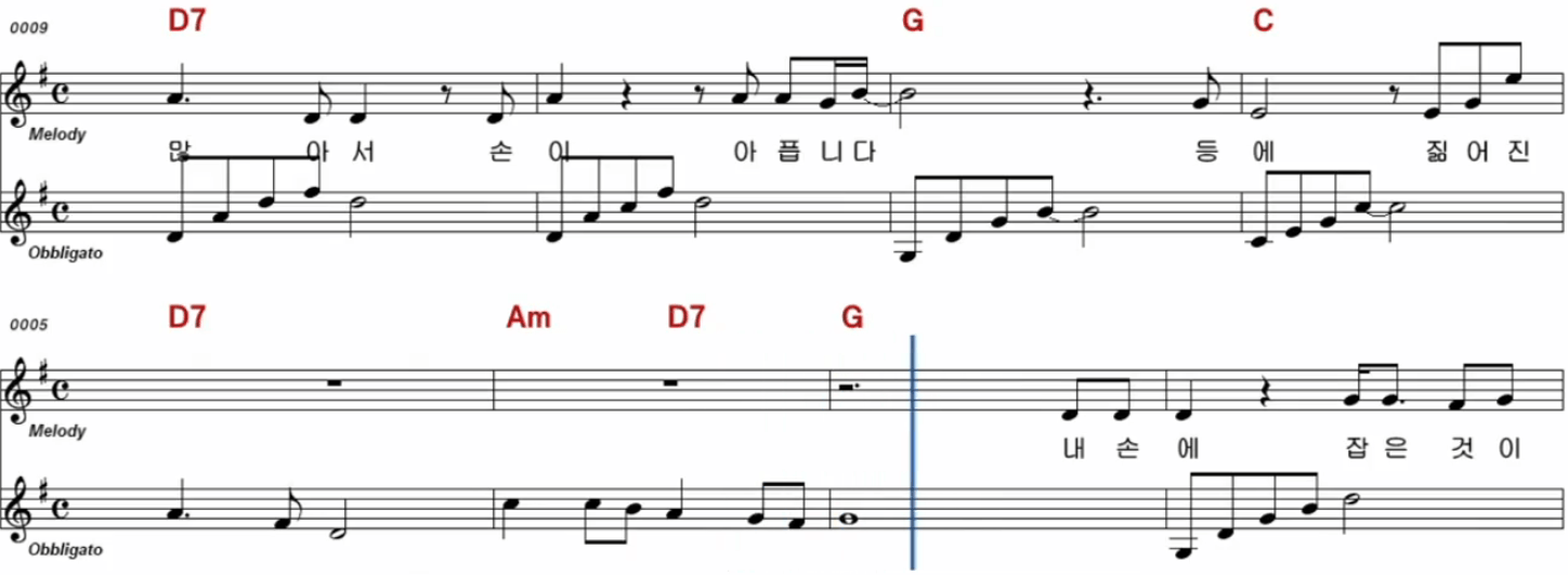 노사연 바램 악보