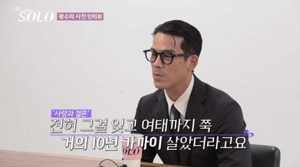 나는 SOLO 28기 돌싱 특집