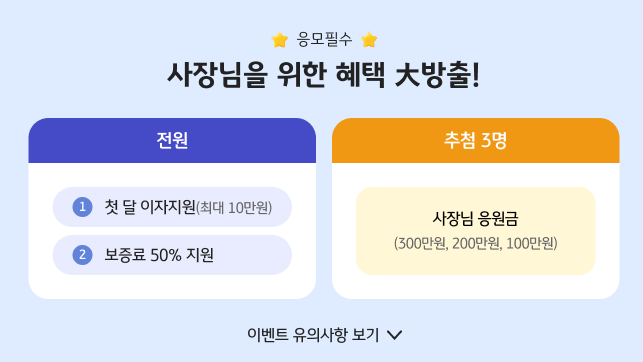 소상공인 정책자금대출 비대면 신청