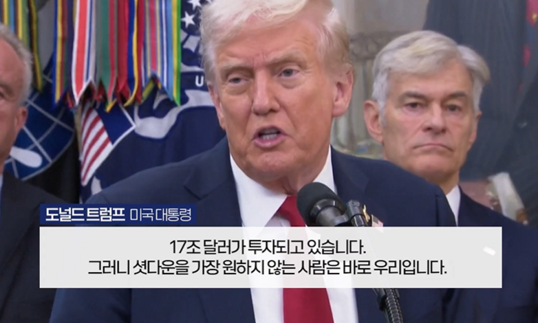 미국대통령
