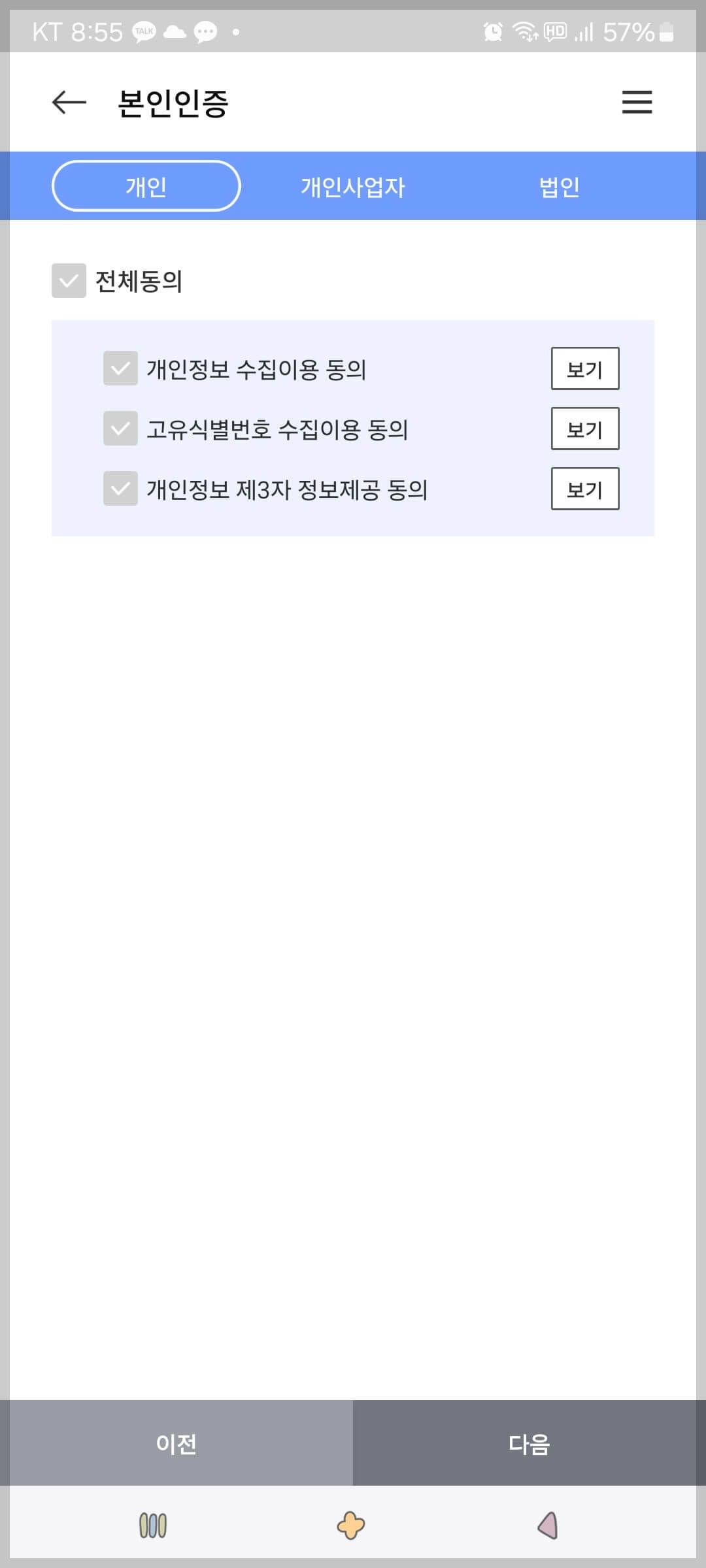 모바일지로