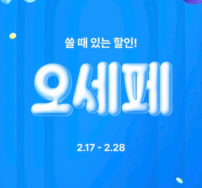 오세페 오늘의 집 리스번트 법랑냄비