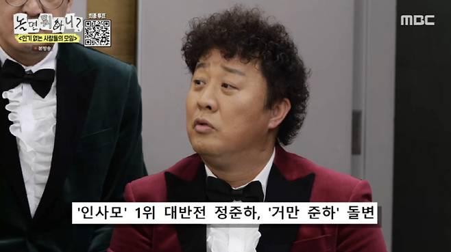 '놀뭐'에서의 우정 이야기 30년 인연 정준하 유재석