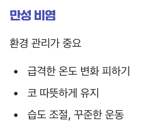 어떻게 치료해야 할까? (접근법의 차이)