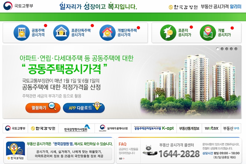 스마트폰을 통해 야외에서 간편하게 부동산 정보를 확인하는 사용자의 모습