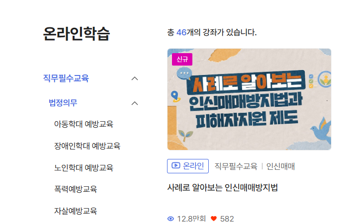 경기도 평생학습포털 홈페이지
