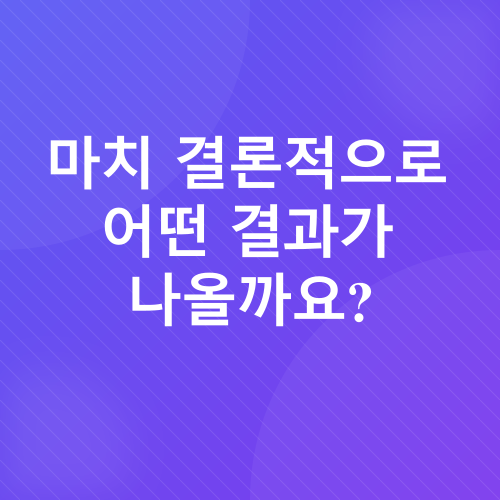 아스널VS리버풀 경기 분석_3