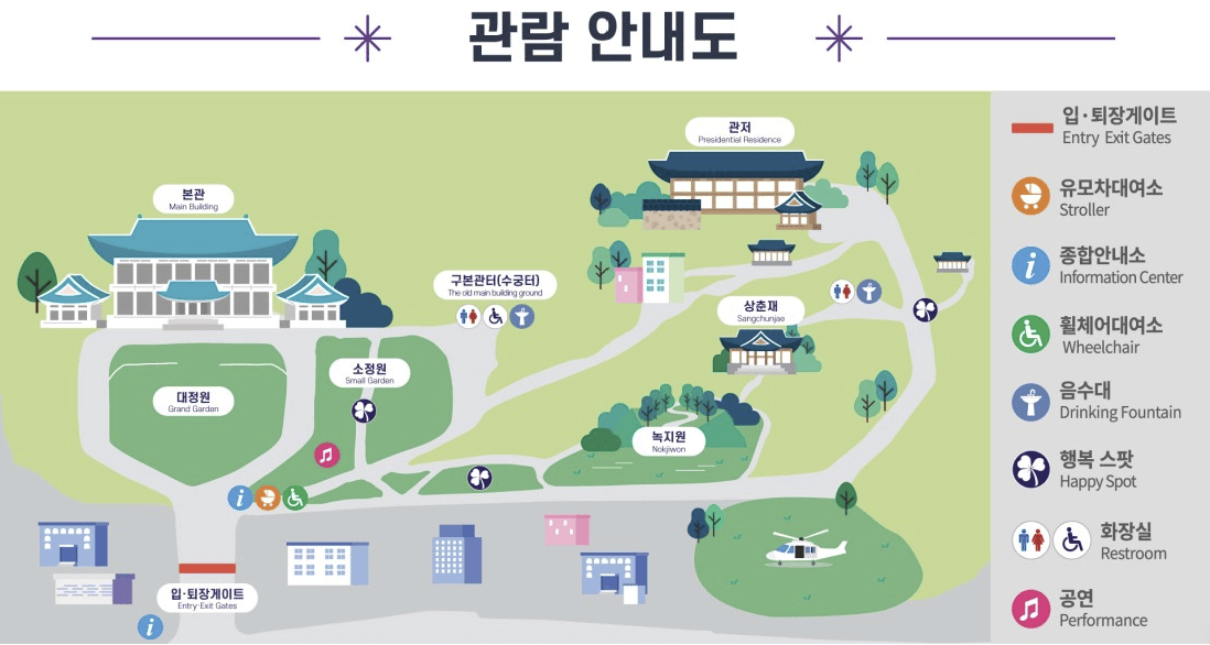 청와대 야간관람 신청