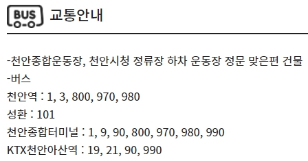 천안시청 CGV 가는 방법
