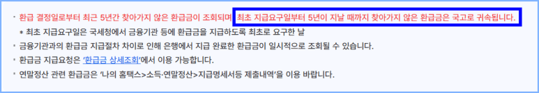 종합소득세