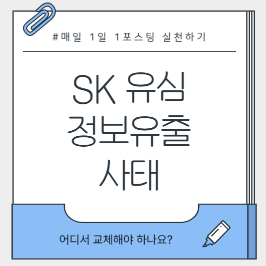 공항 유심 교체 데스크 전경