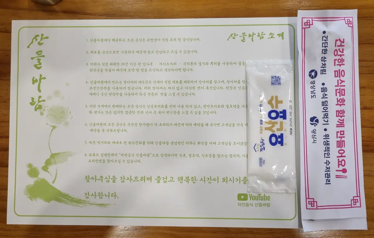 테이블-세팅
