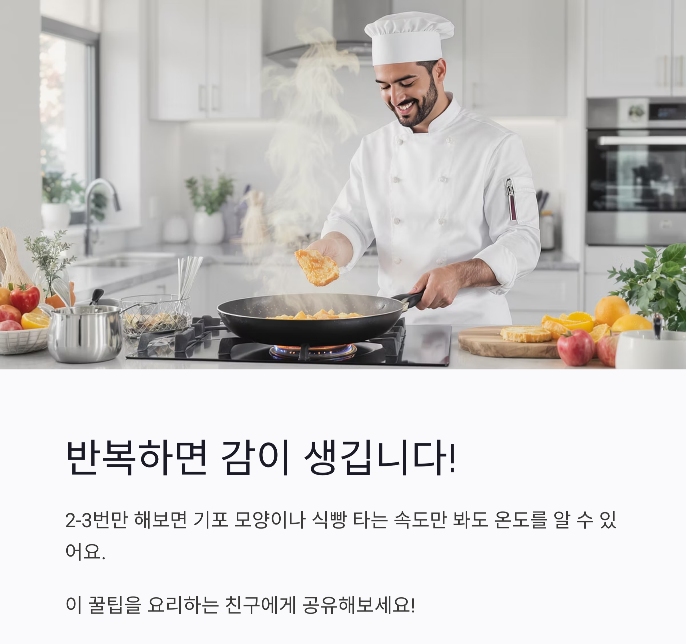 튀김 실패 줄이는 기름 온도 체크 꿀팁 2가지!