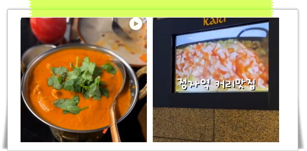 핸썸가이즈 분당 인도요리 카레 양갈비탄두리 후기