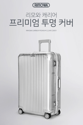 리모와 캐리어 가격 장점 단점