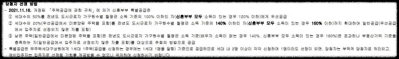 서울 마지막 분양가 상한제 단지 서울 송파구 문정동 '힐스테이트e편한세상문정' 일반분양 청약 정보 (일정, 분양가, 입지분석)