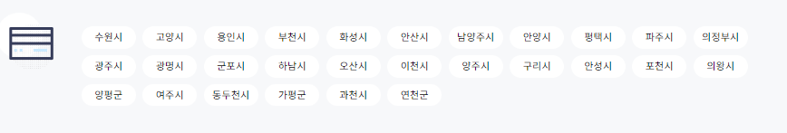 경기지역화폐