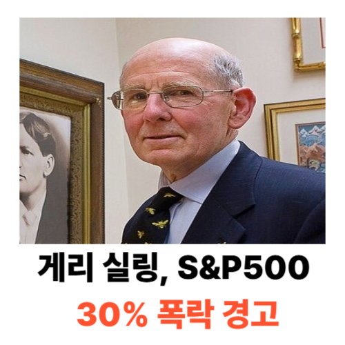 미국-주식-전망