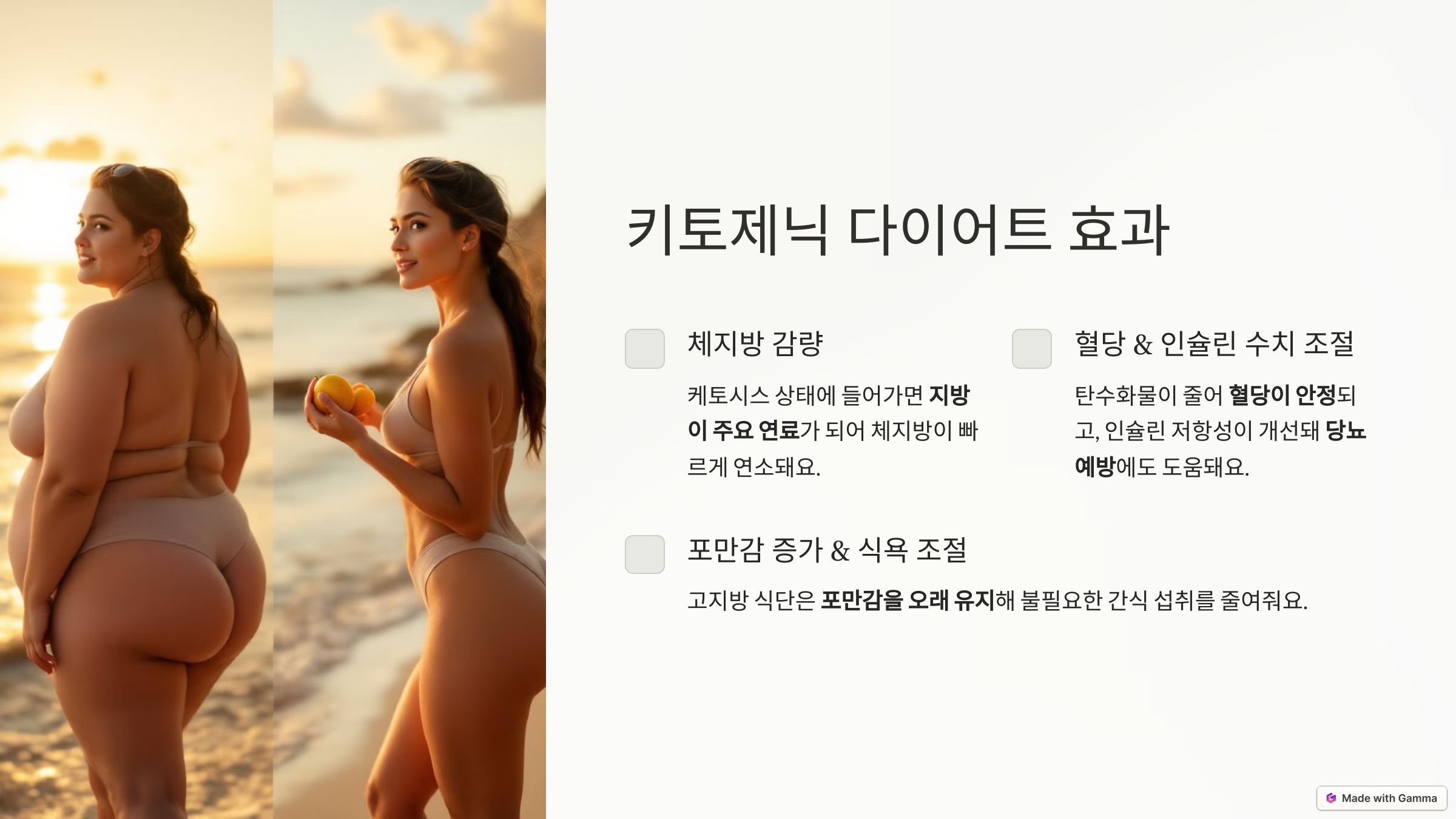 키토제닉 다이어트 관련 사진