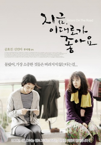 지금 이대로가 좋아요