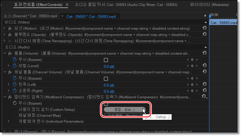 프리미어프로-오디오-볼륨-평준화
