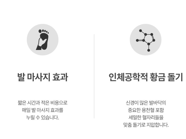 세인트-새틴의-장점인-발-마사지-효과와-인체공학적-황금-돌기의-특징을-나타내고-있습니다.