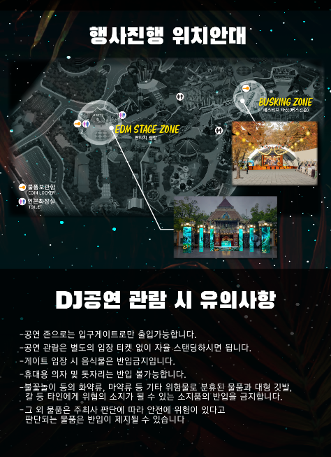 대구 가을축제