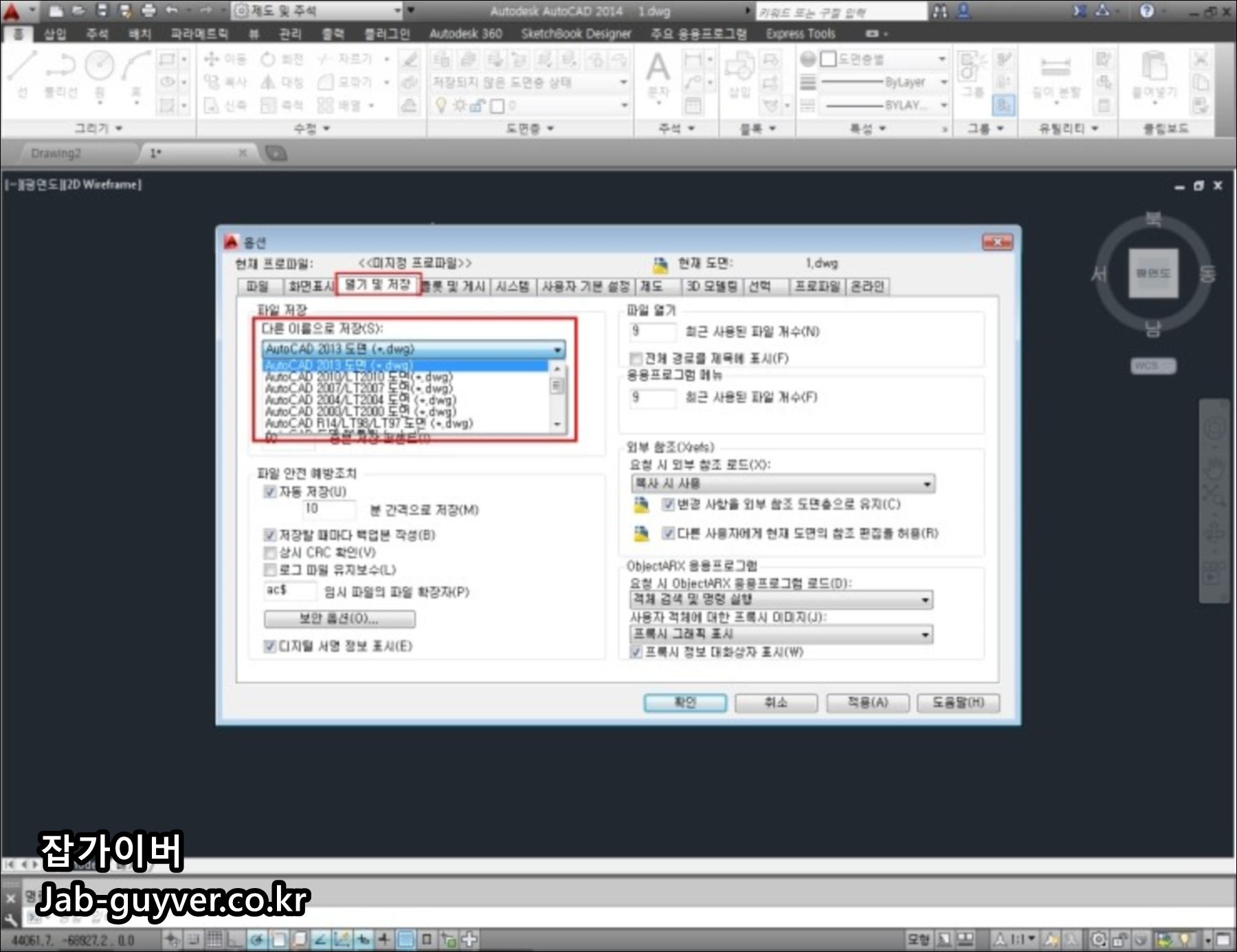 오토캐드 옵션에서 저장 DWG 버전을 하위버전으로 고정 설정