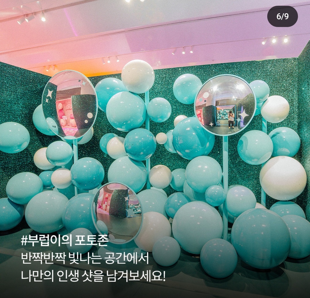 인사이드 아웃 2 팝업스토어