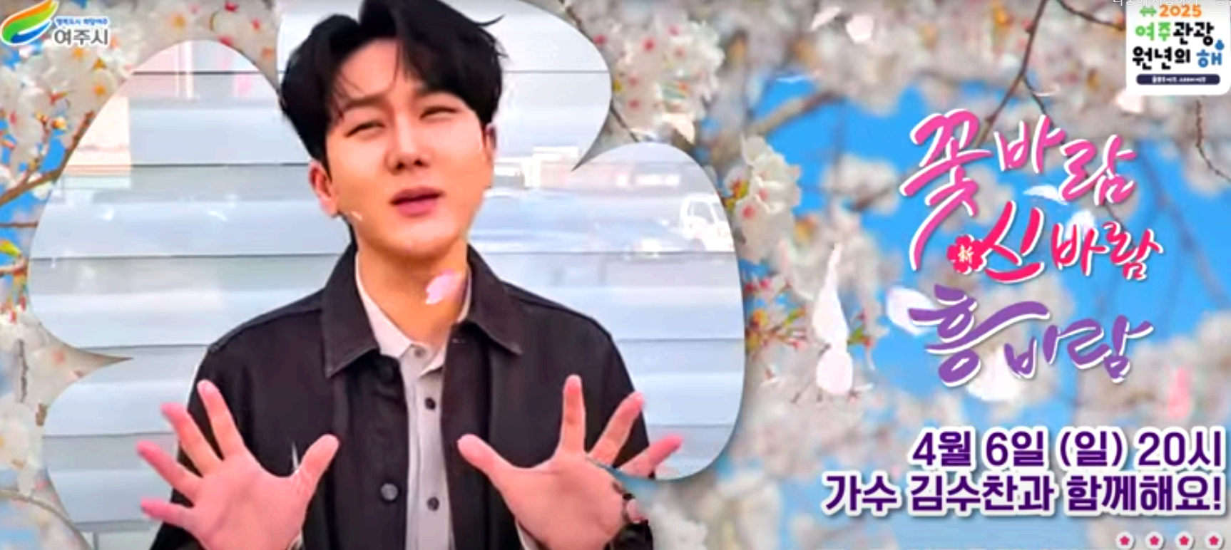 여주 흥천 남한강 벚꽃축제