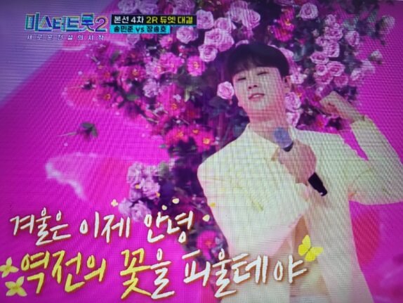 미스터 트롯2 결승진출자명단