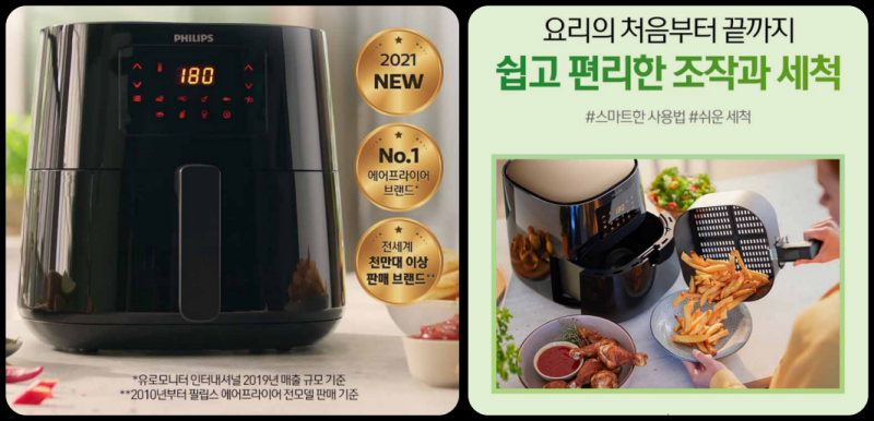 필립스 에어프라이어 사진입니다.