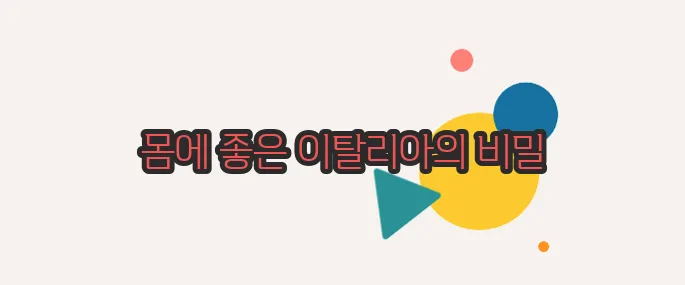발사믹식초 효능 한번 열어봐야겠네요
