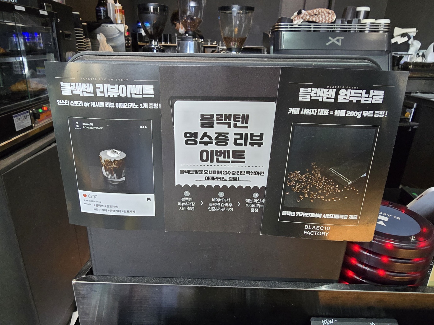 블랙텐리뷰이벤트