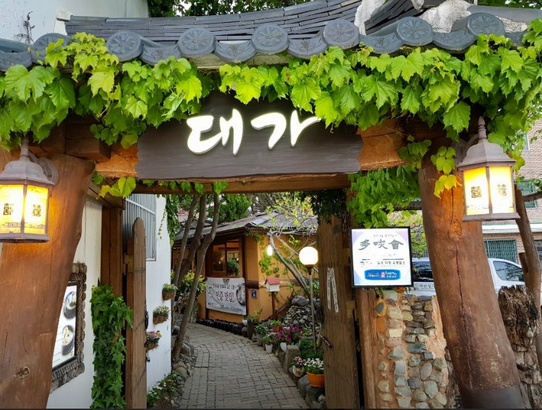 대가삼계탕 식당정보