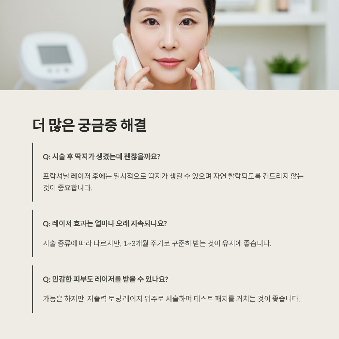 피부관리실 50대 맞춤