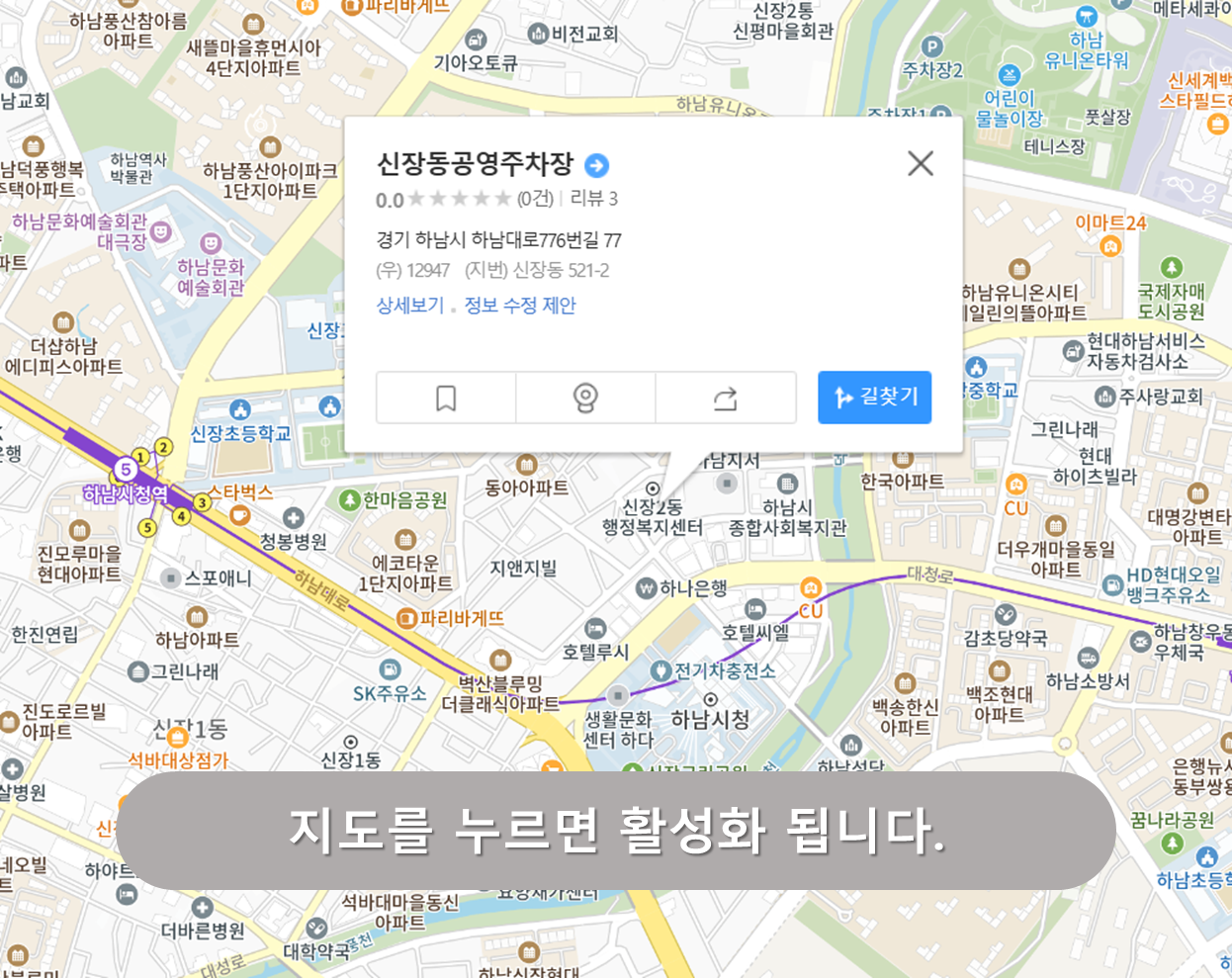 신장동 공영주차장